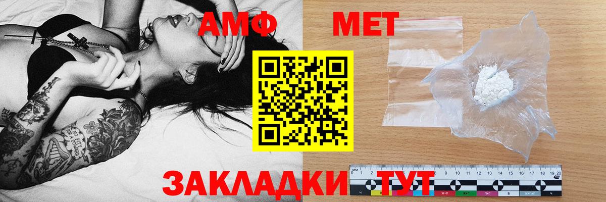 Кстово  Амфетамин Premium  Вход с VPN 