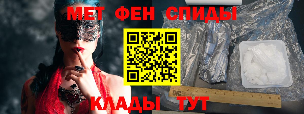 АМФЕТАМИН 98% Кстово