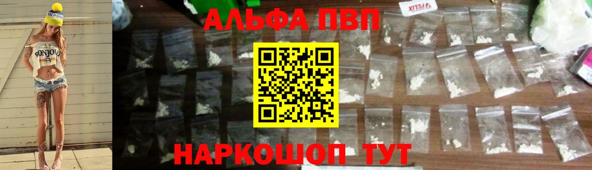 Alpha-PVP СК Кстово