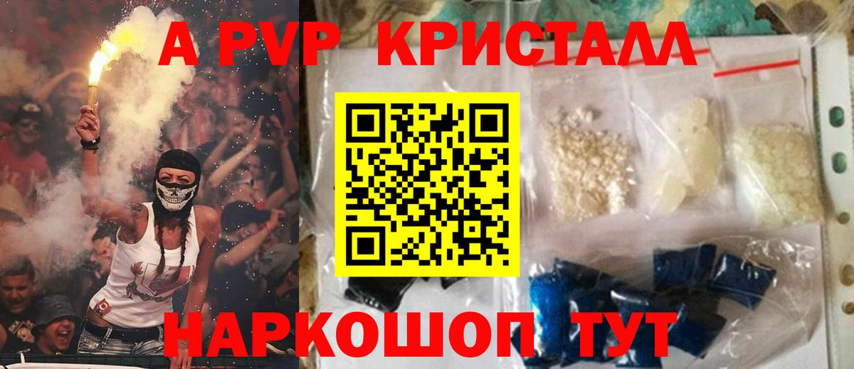A-PVP Crystall  Alpha-PVP Crystall  Кстово  Вход с VPN  А ПВП кристаллы 