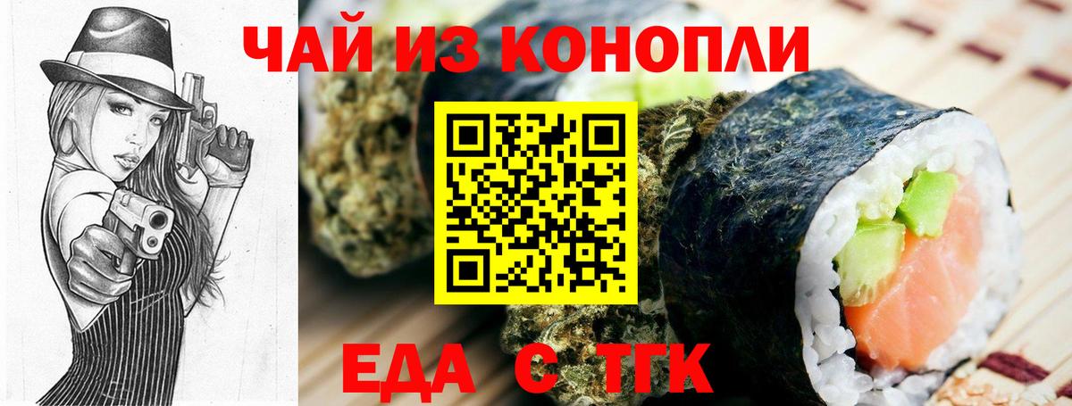 Кстово  Печенье с ТГК конопля  Вход с VPN 