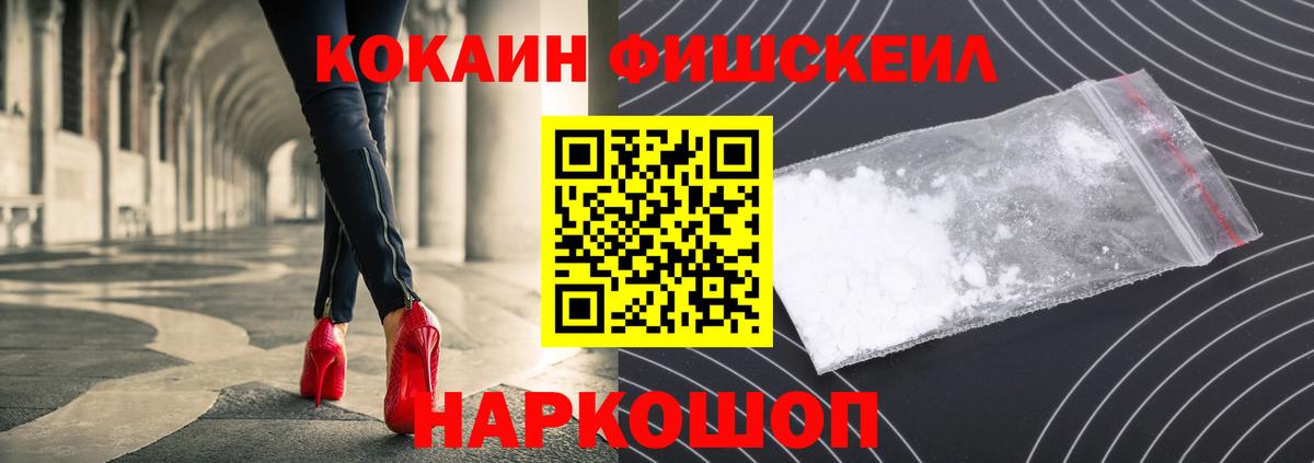 Кокаин VHQ Кстово