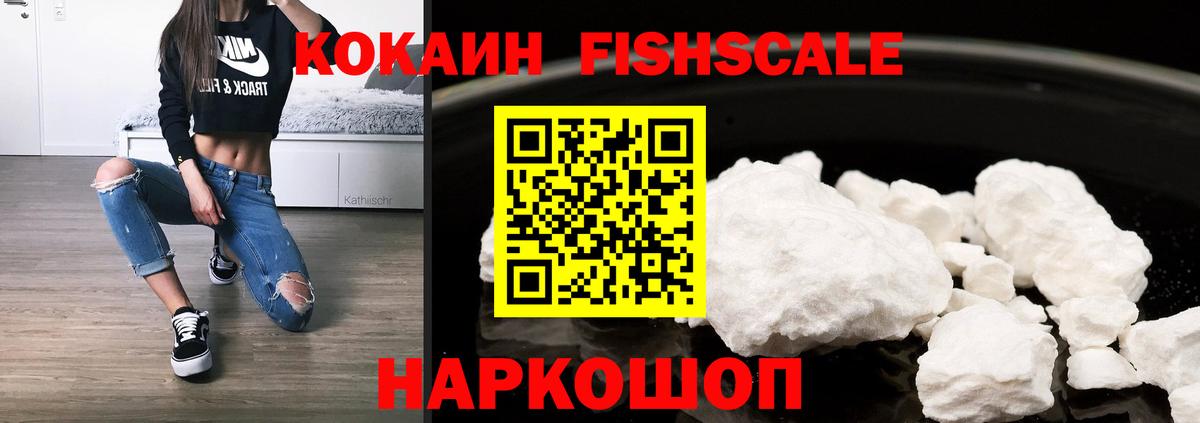 КОКАИН Эквадор  Вход с VPN  Cocaine 97%  Кстово 