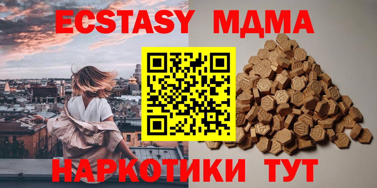 Ecstasy  Экстази бентли  ЭКСТАЗИ Punisher  как найти   маркетплейс телеграм  Вход с VPN  Кстово 