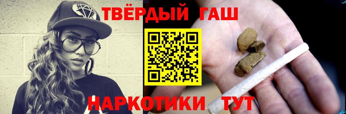 ГАШИШ Cannabis  Гашиш ice o lator  Вход с VPN  Кстово 