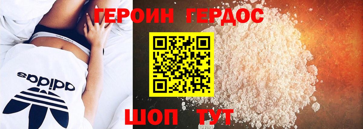 ГЕРОИН  Вход с VPN  Кстово  ГЕРОИН гречка 