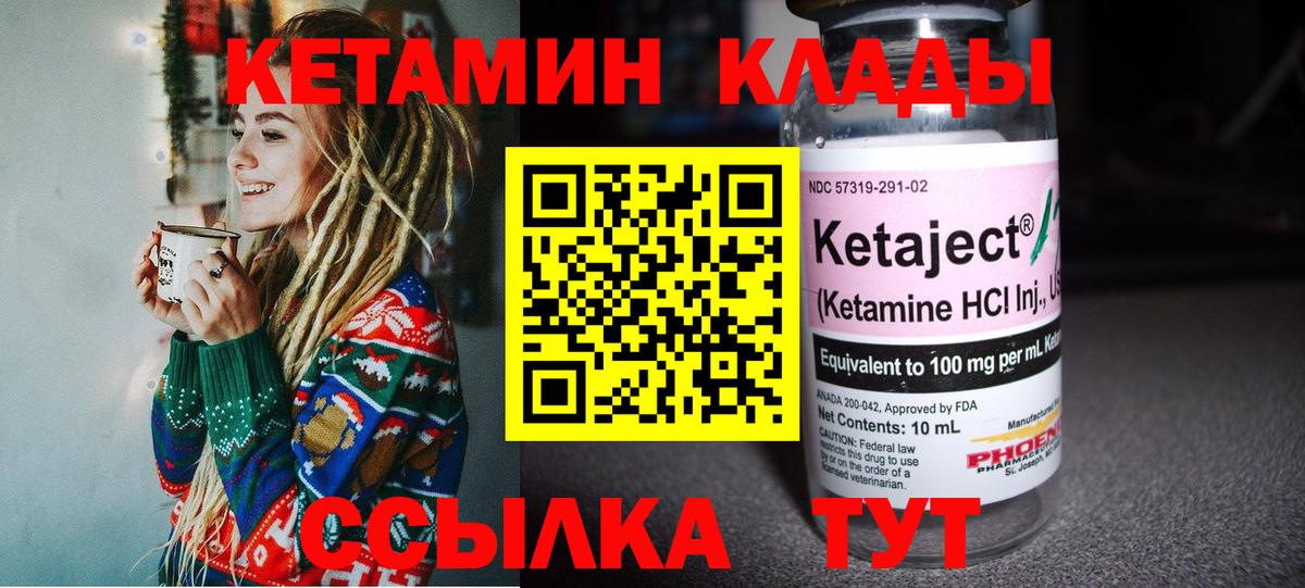 КЕТАМИН VHQ  КЕТАМИН ketamine  Кстово  Вход с VPN 