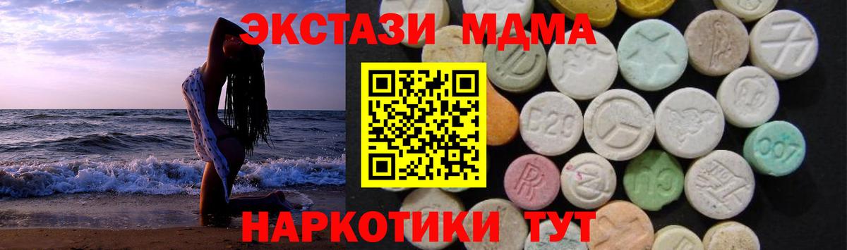 МДМА crystal  Вход с VPN  MDMA Molly  МДМА  Кстово 