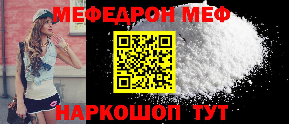 МЕФ  Вход с VPN  МЕФ  Кстово  закладки  Мефедрон мяу мяу  Меф 4 MMC 