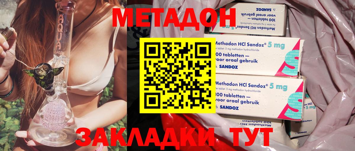 Кстово  МЕТАДОН мёд  ОМГ ОМГ онион  Вход с VPN 