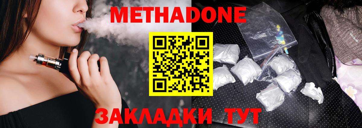 Метадон мёд Кстово