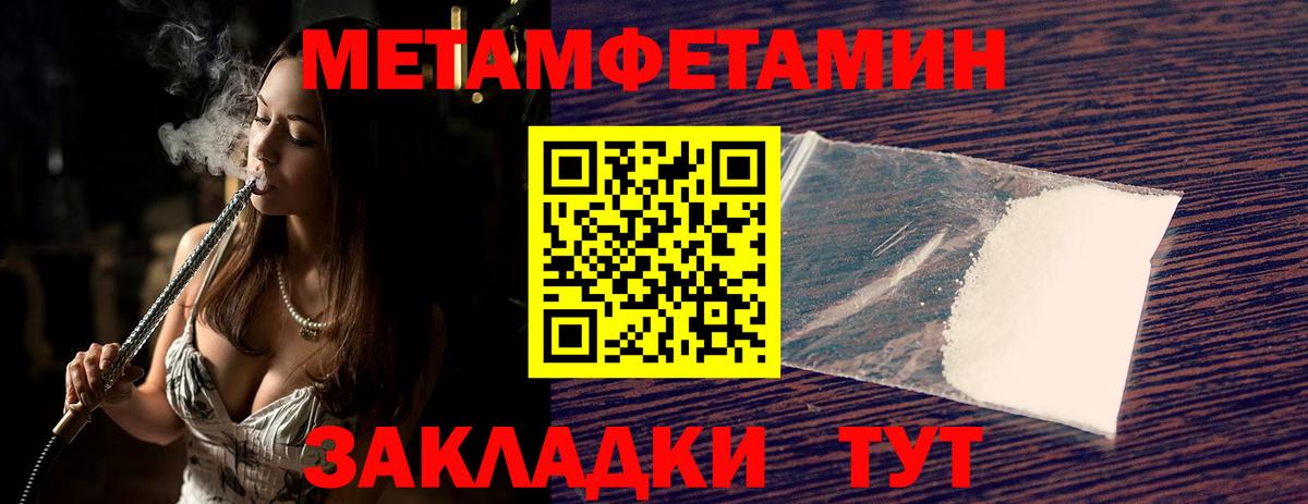 Метамфетамин  Метамфетамин витя  Вход с VPN  Кстово 