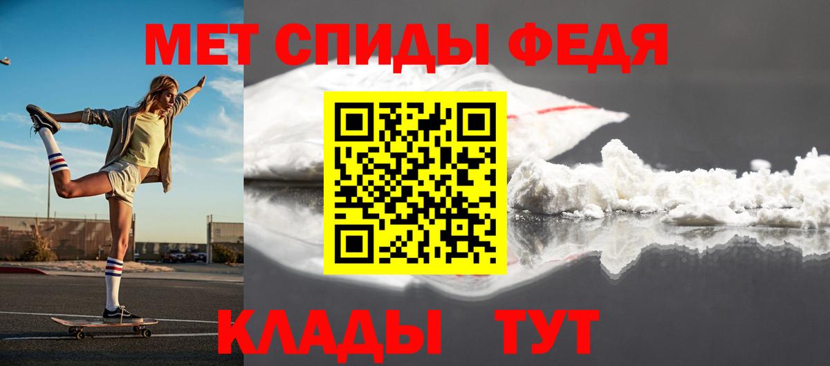 МЕТАМФЕТАМИН Декстрометамфетамин 99.9% Кстово