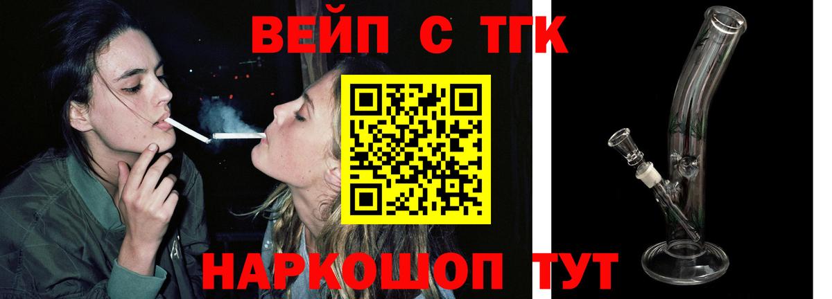 Кстово  Дистиллят ТГК вейп с тгк  Дистиллят ТГК Wax  Вход с VPN 