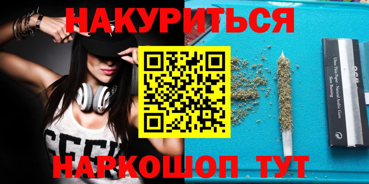 Канабис Ganja  Бошки Шишки LSD WEED  МАРИХУАНА Ganja  Кстово  Марихуана планчик  Вход с VPN 