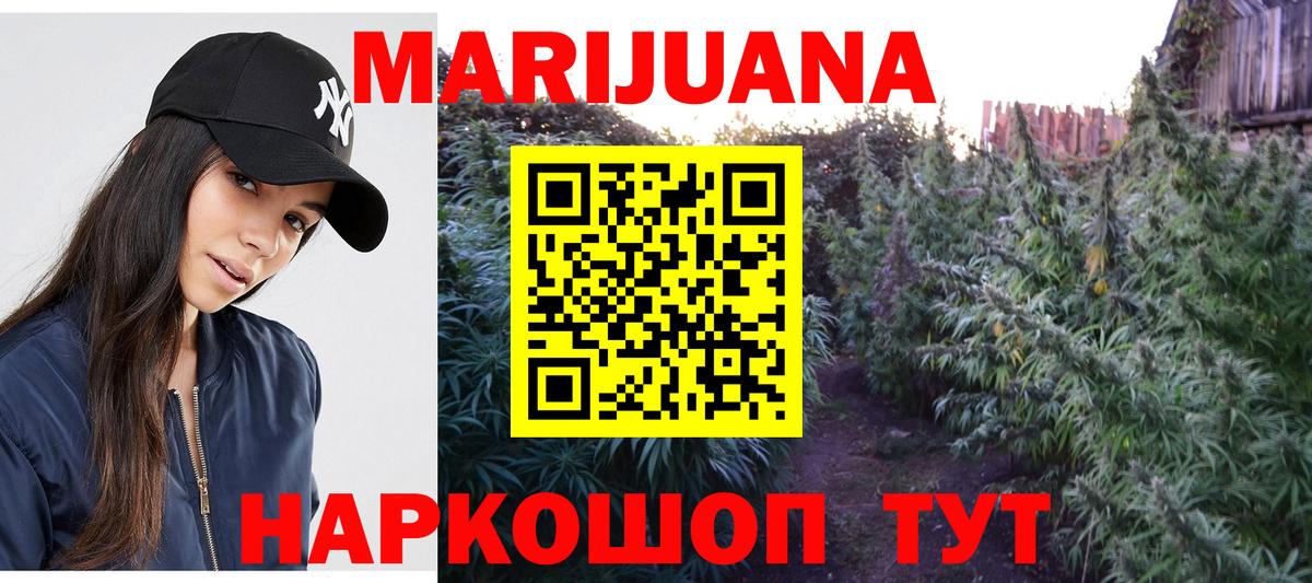 Марихуана LSD WEED Кстово